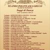 teatro politema greco lecce